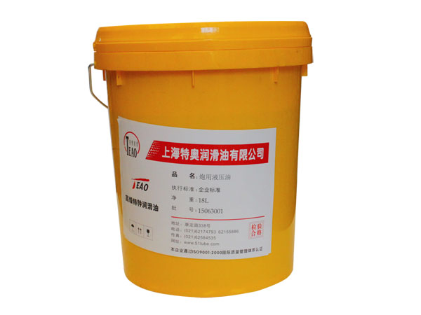 炮用液压油
