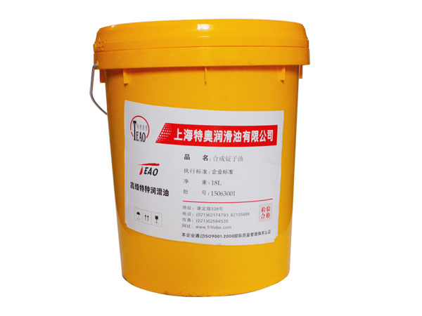 合成锭子油