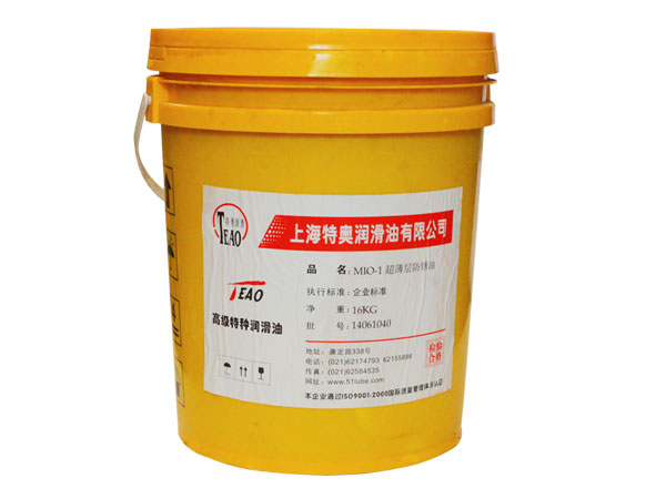 MIO-1超薄层防锈油
