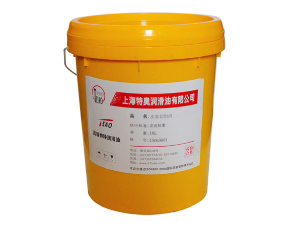 水基切削液