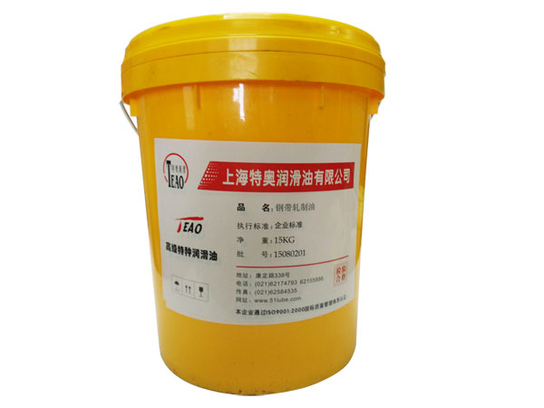 钢带轧制油